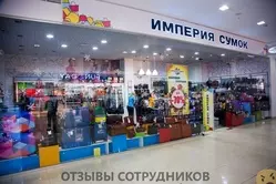 Ещё отзывы сотрудников